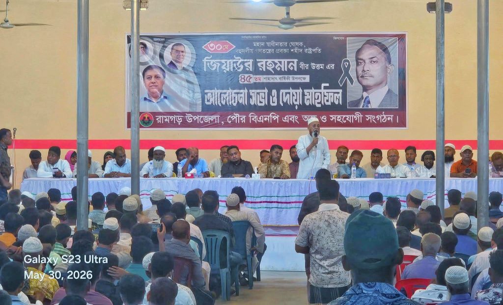 রামগড়ে শহীদ রাষ্ট্রপতি জিয়াউর রহমানের ৪৫তম শাহাদাৎ বার্ষিকী পালিত