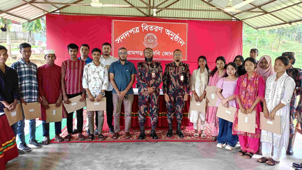রামগড়ে বেকার যুবক-যুবতীদের দক্ষ মানবসম্পদ তৈরীতে বিজিবির প্রশিক্ষণ ও সনদ বিতরণ