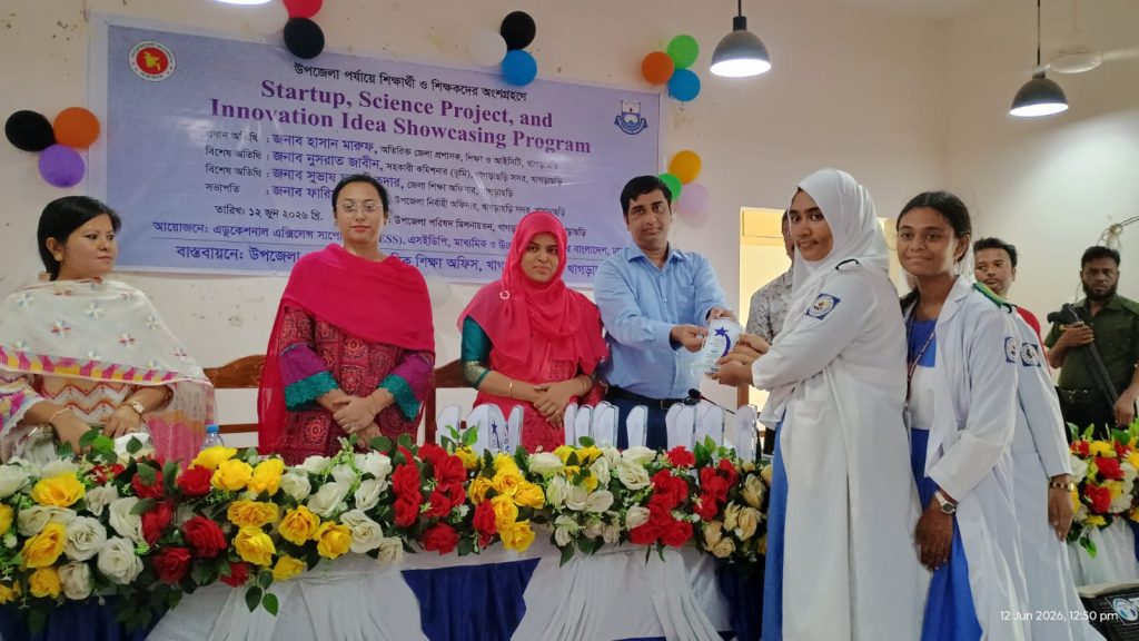 খাগড়াছড়িতে উদ্যোক্তা উদ্যোগ, বিজ্ঞান প্রকল্প ও উদ্ভাবনী ধারণা প্রদর্শনী অনুষ্ঠিত
