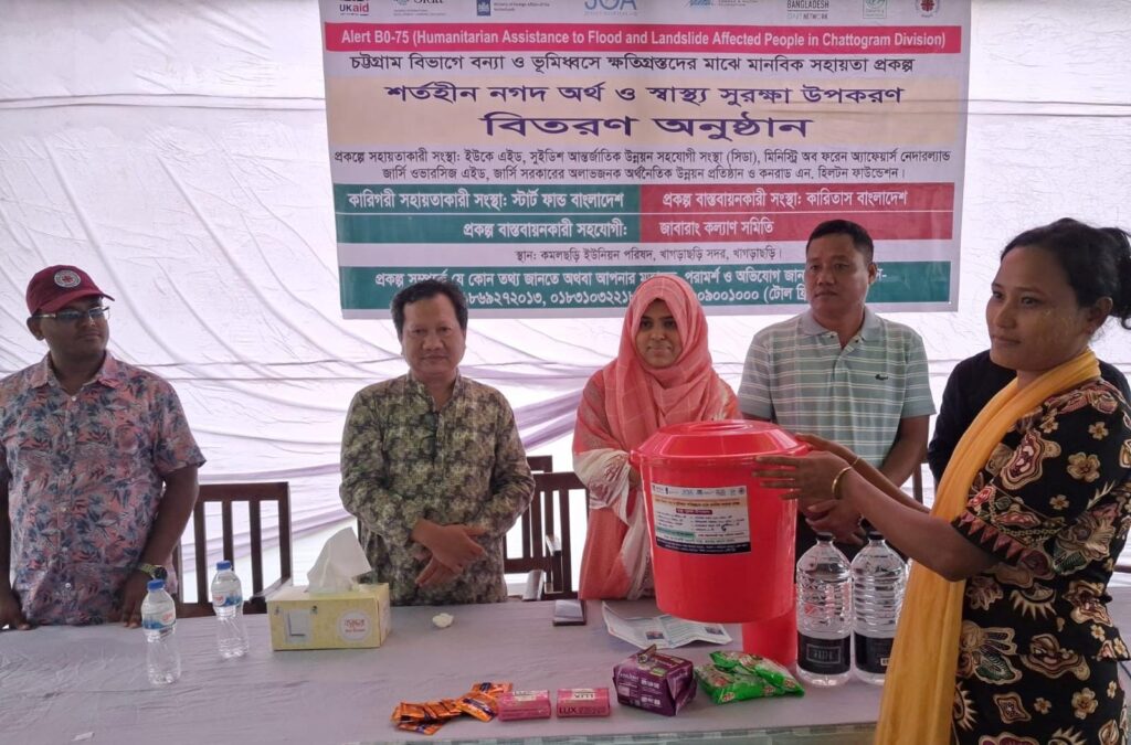 স্টার্ট ফান্ড বাংলাদেশের সহায়তায় খাগড়াছড়িতে ১৭৬ বন্যাকবলিত পরিবার পেল নগদ অর্থ ও স্বাস্থ্যবিধি সামগ্রী