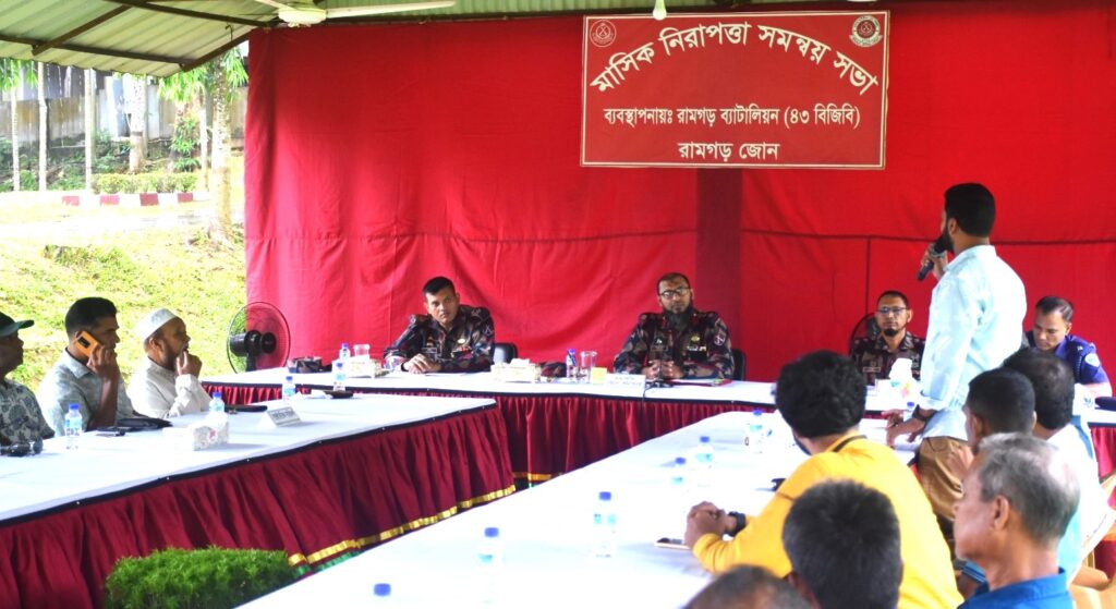 রামগড়ে নিরাপত্তা ও সাম্প্রদায়িক সম্প্রীতি জোরদারে ৪৩ বিজিবির মাসিক সভা