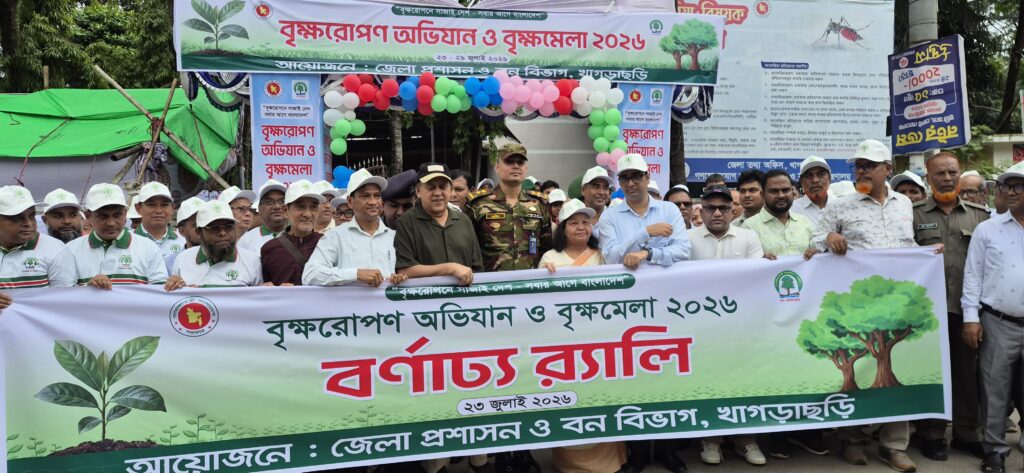 পরিবেশ রক্ষা না করলে মানব অস্তিত্বই হুমকিতে পড়বে: এমপি ওয়াদুদ ভূঁইয়া