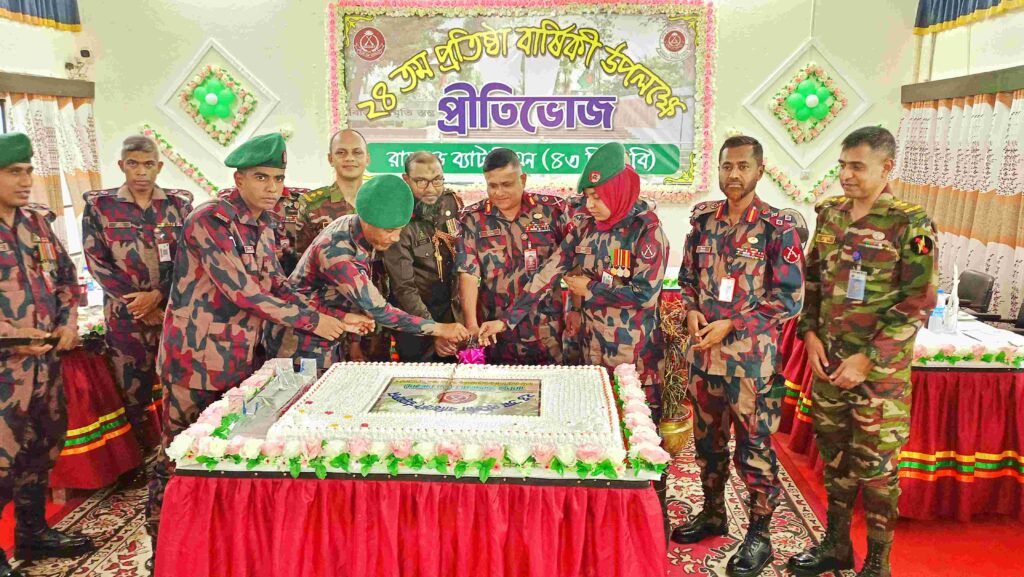 ২৪তম প্রতিষ্ঠাবার্ষিকী পালন করলো রামগড় ৪৩ বর্ডার গার্ড ব্যাটালিয়ন