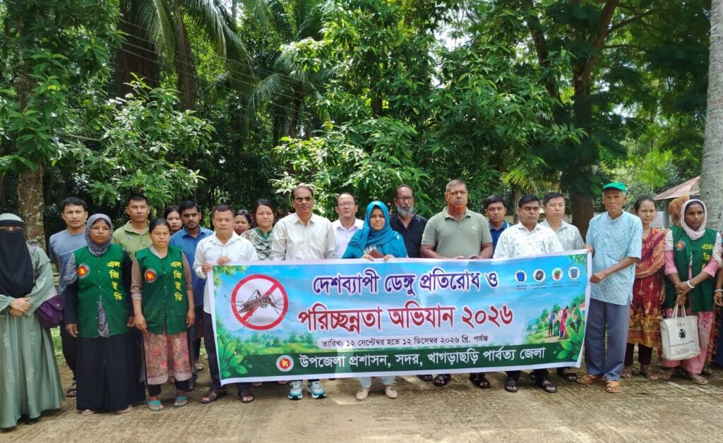 খাগড়াছড়িতে ডেঙ্গু প্রতিরোধে বিশেষ পরিচ্ছন্নতা অভিযান শুরু